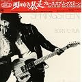 Born To Run