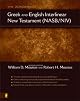 The Zondervan Interlinear Bible, New Testament: New American Standard Bible/New International Version