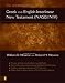 The Zondervan Greek and English Interlinear New Testament (NASB/NIV)