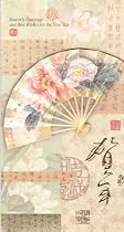 Chinese New Year Card - Layered Design - Individual