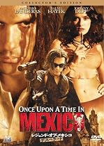 レジェンド・オブ・メキシコ/デスペラード [DVD]