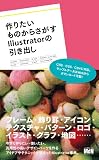 ��肽�����̂��炳����Illustrator�̈����o��