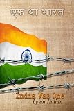 India Was One