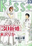 Kiss PLUS (キスプラス) 2012年 03月号 [雑誌]-