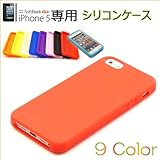 【10001】【iPhone5】専用【シリコンケース】カバー/アイフォン5/保護カバー (ピンク)