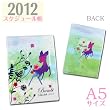 �f�B�Y�j�[&nbsp;A5�}���X���[�蒠&nbsp;2012�N�X�P�W���[����(���ʕ�/�o���r)