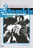 The Battleship Potemkin (Bronenosets Potyomkin-The 1976-Russian-Restored Full Version) [IMPORTED, FOR ALL REGIONS]