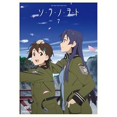 ソ・ラ・ノ・ヲ・ト 7 [DVD]