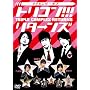 ���C�L���O�E�I�u �g���R��!!! ���^�[���Y [DVD]