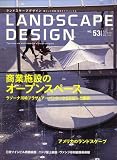 LANDSCAPE DESIGN (ランドスケープ デザイン) 2007年 04月号 [雑誌]