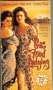 Gas, Food Lodging [VHS]