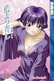Ai Yori Aoshi, Volume 15