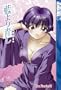 Ai Yori Aoshi, Vol. 15