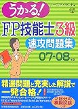 ������!FP�Z�\�m3�����U���W (07-08�N��)