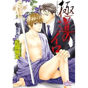 �ɓ��̃C�� (�v���Y������)