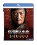 Genghis Khan: To the Ends of the Earth & Sea - Special Edition [Blu-ray]
