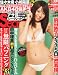 週刊アサヒ芸能増刊 アサ芸Secret! (シークレット) VOL.16 2012年 6/1号 [雑誌]