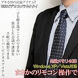 USB ネクタイ型ビデオカメラ (w-necktie001)