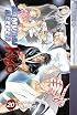 Samurai Deeper Kyo Volume 20 (Samurai Deeper Kyo)
