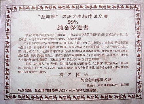 金箔画「双駿図」