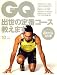 GQ JAPAN 2007年 10月号 [雑誌]