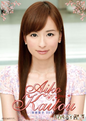 皆藤愛子のアイテム画像