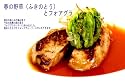 フランス産 フォアグラ2枚とトリフのセット 親切レシピ付いてます