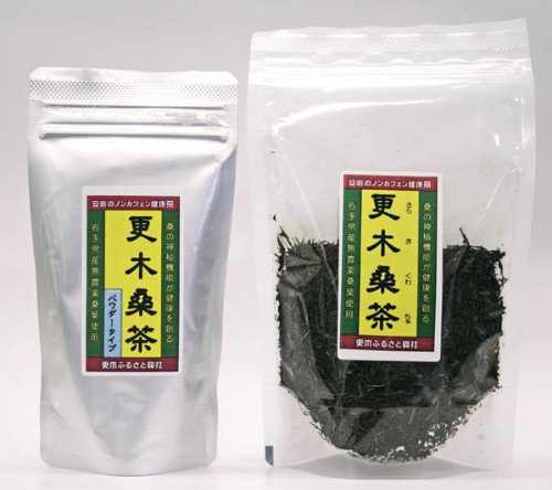 注目の健康茶！更木桑茶・桑パウダーセット　【岩手県：更木ふるさと興社】