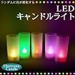 ���𐁂������ē_����������LED�L�����h�����C�g/�G���N�g���j�b�N�L�����h���@[�P�i]