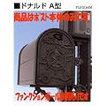 ディズニーと暮らそうよ。新日軽ディズニー建材　ディズニーポスト　ドナルドＡ型　本体のみです