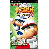 実況パワフルプロ野球ポータブル3