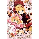 ��������ᥤ�ǥ� dolls talk 1 (��ܤ�ޥ����åȥ��ߥå���)