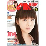 CM NOW (シーエム・ナウ) 2010年 09月号 [雑誌]