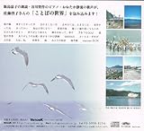 朗読ＣＤ　震災ポエム「海をうらまない」-