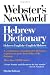 Webster's New World Hebrew Dictionary : Hebrew/English-English/Hebrew (Transliterated)