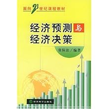 21世纪经济、管理类课程教_微观经济学 21世纪经济管理类教材(3)