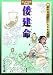 まんがで読む古事記 倭建命 のシリーズ情報を見る