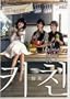 Korean Movie - The Naked Kitchen (Standard Edition) w/English Subtitles