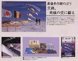 こいのぼり ポールタイプ 鯉のぼり 9m 7点セット 京錦 001-104