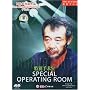 Special Operating Room
