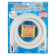 カクダイ 大口径シャワーホース1.6M 3672C クリーム