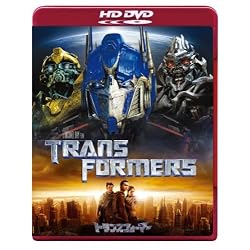 トランスフォーマー スペシャル・コレクターズ・エディション (HD DVD)