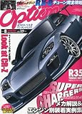 Option (オプション) 2010年 08月号 [雑誌]