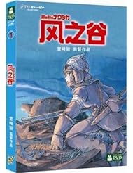 Book: Nausica? of the Valley of the Wind (Mandarin Chinese Edition) - Hayao Miyazaki