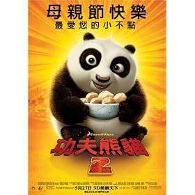 Kung Fu Panda 2 Poster Movie Taiwanese B 11 x 17 Inches - 28cm x 44cm Seth Rogen Angelina Jolie Gary Oldman Jack Black David Cross