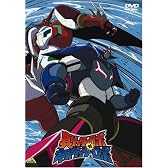真ゲッターロボ対ネオゲッターロボ リマスターBOX [DVD]