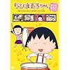 ���т܂�q����� ������������r�{�W �u���؂̂Ђ��傤�𒼂���v�̊� [DVD]