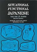 Situational Functional Japanese Volume 2: Notes Textbook