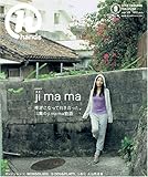 月刊hands(ハンズ)2007年09月号[雑誌]-