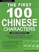 Chinese